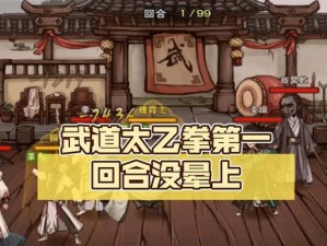 《烟雨江湖》太乙拳随从选择攻略（打造最强战力，挑选合适的太乙拳随从）