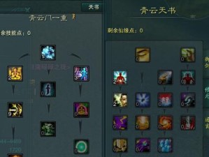 诛仙技能机制详解攻略（掌握诛仙技能的关键要点和策略）