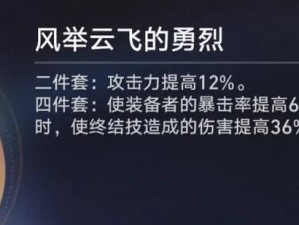《崩坏星穹铁道》乐队遗器套装效果解析：释放雷电能量的惊艳表现！