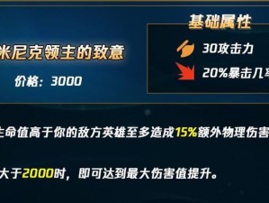 船长天赋最新攻略（船长出装、天赋加点、打法技巧一网打尽）