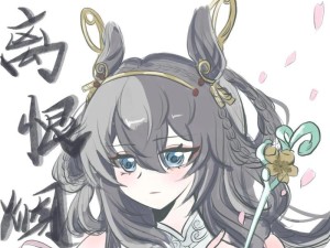 公孙离出装攻略-火舞之灵无敌输出！（掌握公孙离出装，让你成为王者峡谷的火焰女神！）