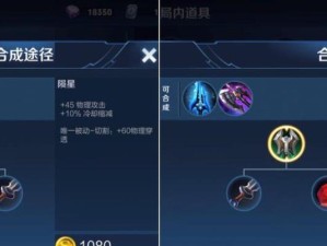 杨戬铭文出装攻略（重击输出，全面兼顾——杨戬铭文、出装、打法攻略）