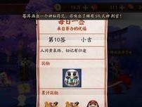 阴阳师运势怎么看,探寻运势背后的神秘力量