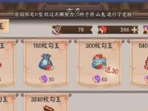 阴阳师魂玉怎么,解锁神秘力量，掌握阴阳师成长之道