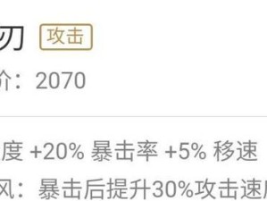 《以太极铭文出装攻略》（掌握最新版本的关键要点）