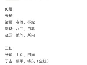 三国志战略版武将快速升级指南（通过技巧轻松提升战力，畅享游戏快感！）