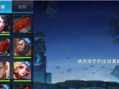 王者荣耀远征怎么过去,揭秘王者荣耀神秘通道的开启之道