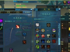鬼道门派技能攻略（唤醒鬼道技能，成为强大的灵魂使者）