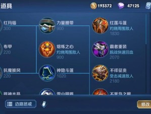 《热血传奇》武器出装铭文攻略（玩转游戏，找准装备攻略）