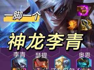 《尊者盲僧出装顺序攻略》（掌握关键装备，打造无敌盲僧）
