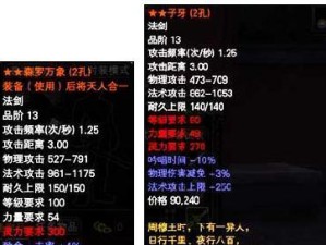 《完美国际手游武器攻略大全》（掌握最强武器，成为绝世战士！）