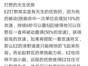 S7慎打野攻略（带你揭秘S7版本下如何利用慎打野成为峡谷中的统治者）