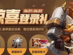 王者荣耀粉丝应援怎么得,解锁互动新玩法
