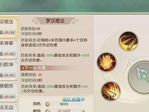 大幅技能介绍与攻略（掌握关键技巧，成为游戏高手！）