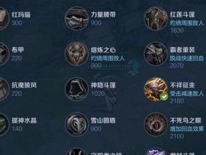 《夫子的吸血出装铭文攻略》（打造无敌吸血流，夫子带你飞）