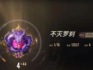 不灭蛮子出装顺序攻略（打造无敌的野区刷野神器，胜利始于装备选择）