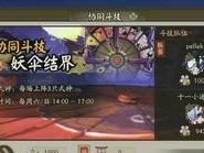阴阳师30级玩什么,探索地域鬼王与式神养成之路