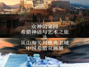 神话家园手游攻略（如何利用攻略技巧在神话家园手游中成为巅峰玩家）