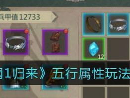 《剑网1归来峨眉流派选择攻略》（如何选择最适合自己的峨眉流派？）