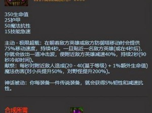 新版诺手出装攻略（重拾力量，重塑传奇！）