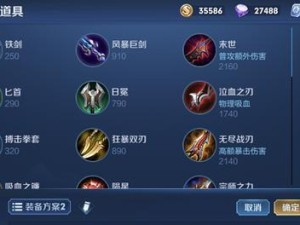 中路吸血选手装备攻略（打造最强中路吸血装备，让你无敌无敌再无敌）