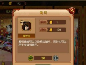 《以熹妃传手游》菜谱攻略（尝遍宫廷佳肴，迎接帝王美食之路）