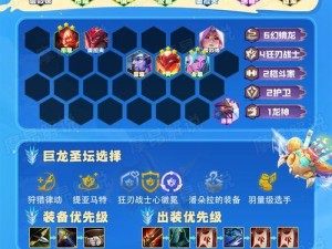 狂战士新手攻略（战无止境的狂战士之路，如何正确选择装备？）