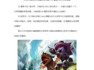 炮娘出装攻略大全（从新手到高手，助你成为无敌炮娘！）
