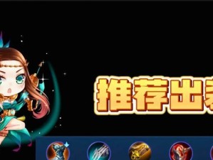 虞姬教学与出装攻略（弓弦一响，诸侯俯首；倾国之舞，唯我独尊）