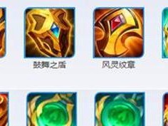 《以太乙真人极限出装攻略视频》（以太乙真人出装攻略详解，助你成为无敌战神！）