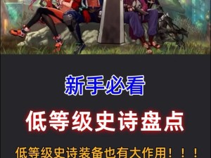 《DNF手游》祥瑞溪谷进阶攻略（掌握技巧，轻松通关祥瑞溪谷）