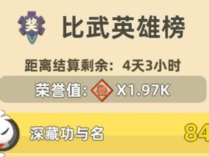 探秘梦幻比武大会（一场奇妙的武林盛宴，独步江湖的秘籍尽在其中）