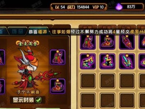 《完美攻略！造梦西游4手游还原版全程指南》（超级攻略帮你全面掌握造梦西游4，畅快玩转精彩冒险！）