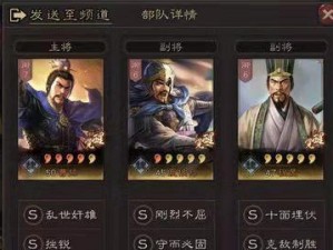 三国志战略版钟会武将战法搭配攻略（尽揽钟会的战略智慧，成就三国霸业）