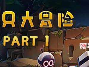 动物拯救大冒险攻略（一场惊险刺激的救援行动即将展开）