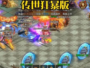 天龙传世手游攻略（必备攻略，助你在天龙传世手游中称霸九州）