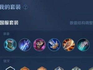 《马超1级对线英雄出装攻略》（打造最强对线能力，让马超无敌！）