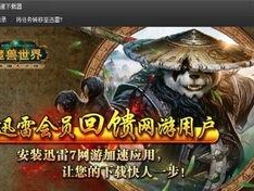 魔兽世界为什么下载不了,探究无法安装的原因与解决方案