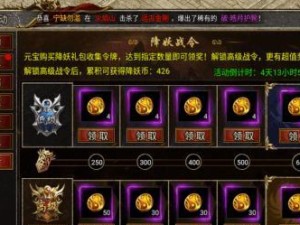 《征服传奇世界——全面攻略大揭秘》（从零开始，打造你的传奇帝国）