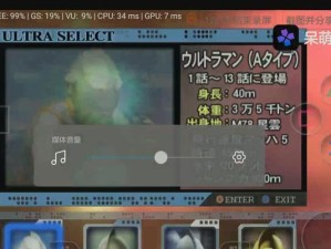 奥特空想特摄攻略（用创意和勇气在虚拟世界中收获无限的冒险与乐趣）