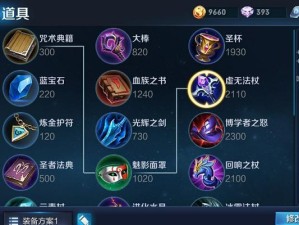 干将无限技能出装攻略（打造超强干将，无限释放技能的最佳装备选择）