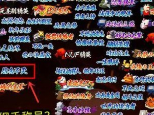 火影手游剧情三代火影攻略（游戏攻略详解及隐藏剧情揭秘，带你体验终极忍者之旅）