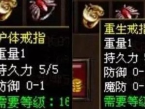 传奇世界手游神器获取攻略（一站式神器获取攻略，助你称霸传奇世界！）