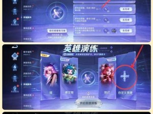 王者觉悟试炼出装攻略（掌握关键出装，王者之路更上一层楼）