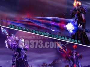《死亡术士出装攻略大全》（掌握关键装备，提升战斗实力！）