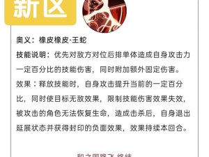 燃烧意志！打造最强路飞阵容攻略（航海王游戏中如何搭配路飞阵容？教你一步步打造完美的战斗阵容）