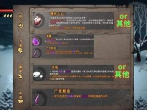 《暖雪》DLC烬梦通关技巧分享（烬梦DLC通关攻略，带你轻松破解难题！）