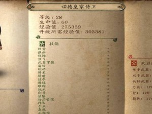 征服斯瓦迪亚（创造一个强大的王国，称霸战场！）