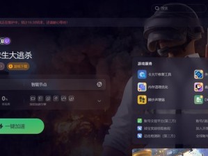 《吃鸡手游黑市攻略》（深度解析吃鸡手游中的黑市系统，帮助玩家获得更多资源和装备）