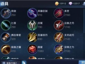 妲己快速教学出装铭文攻略（掌握妲己的铭文搭配，成为游戏中的制胜者）